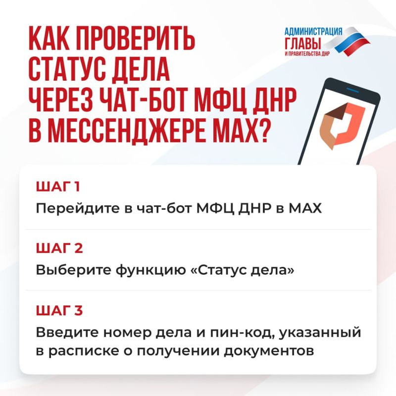 Голосуем за Тельмановский округ – ДНР Голосуем за Тельмановский округ – ДНР