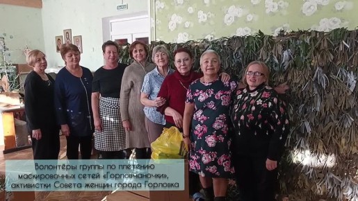 Самарский привет и кубанское тепло для горловских активисток!