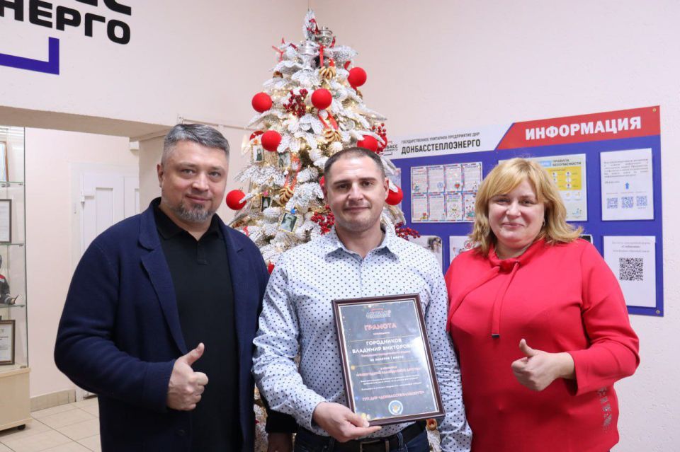 "НОВОГОДНИЙ КАЛЕЙДОСКОП ДЕТСТВА" В "ДОНБАССТЕПЛОЭНЕРГО" "НОВОГОДНИЙ КАЛЕЙДОСКОП ДЕТСТВА" В "ДОНБАССТЕПЛОЭНЕРГО"