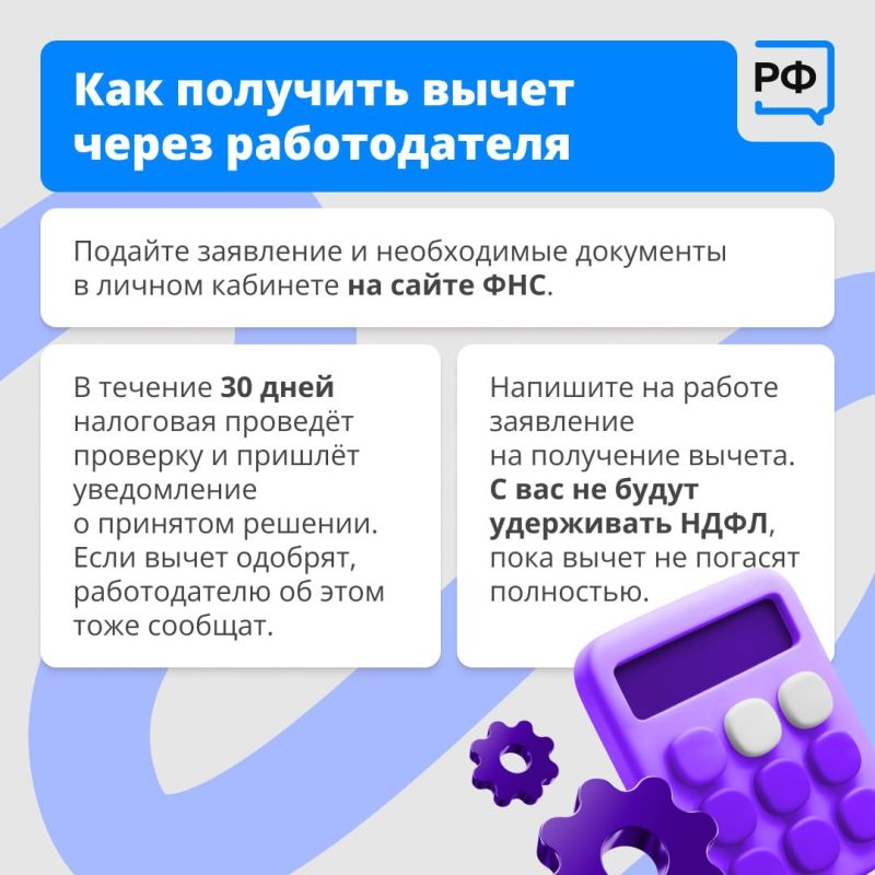 Часть денег, потраченных на лечение и лекарства по рецепту, можно вернуть Часть денег, потраченных на лечение и лекарства по рецепту, можно вернуть