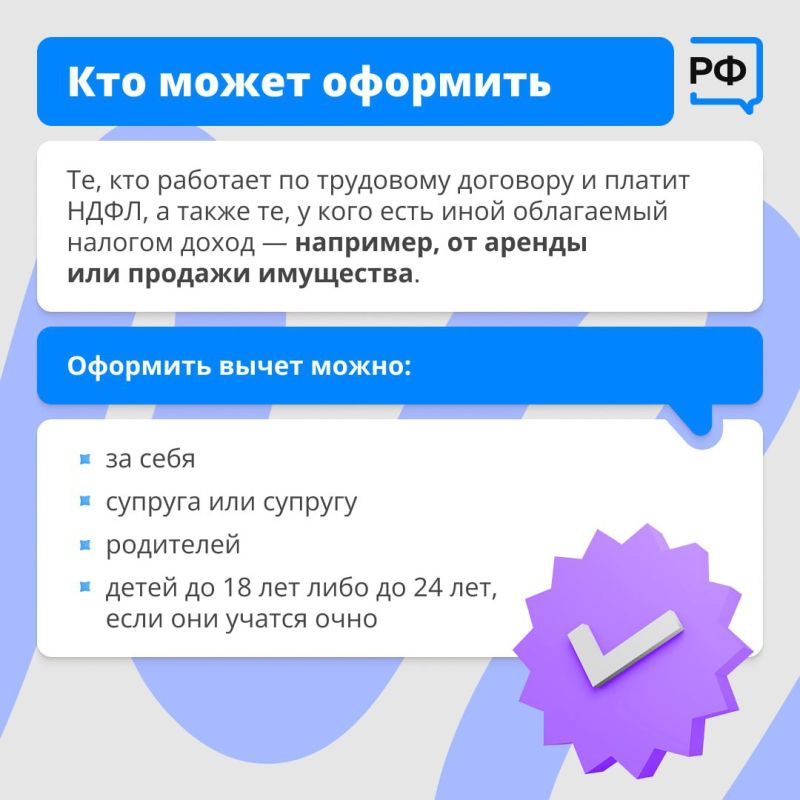 Часть денег, потраченных на лечение и лекарства по рецепту, можно вернуть Часть денег, потраченных на лечение и лекарства по рецепту, можно вернуть