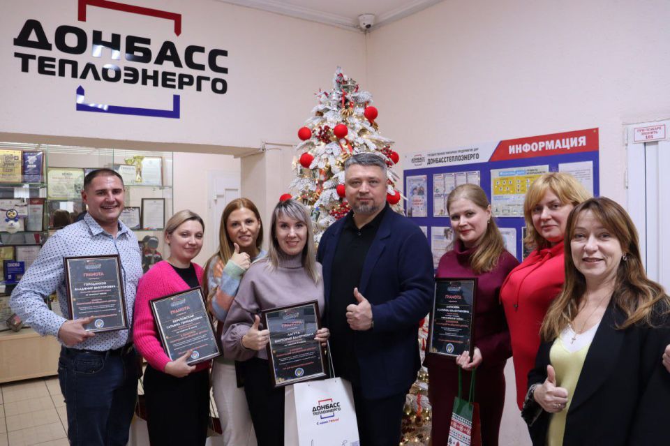 "НОВОГОДНИЙ КАЛЕЙДОСКОП ДЕТСТВА" В "ДОНБАССТЕПЛОЭНЕРГО" "НОВОГОДНИЙ КАЛЕЙДОСКОП ДЕТСТВА" В "ДОНБАССТЕПЛОЭНЕРГО"