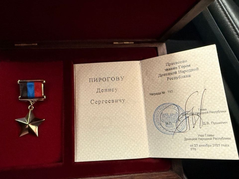 Сегодня звездой Героя Донецкой Народной Республики был награжден командир 123О Гв.МСБр 3 ОА ЮВО МО РФ Денис Сергеевич Пирогов с позывным " САМАРКАНД " Сегодня звездой Героя Донецкой Народной Республики был награжден командир 123О Гв.МСБр 3 ОА ЮВО МО РФ Денис Сергеевич Пирогов с позывным " САМАРКАНД "