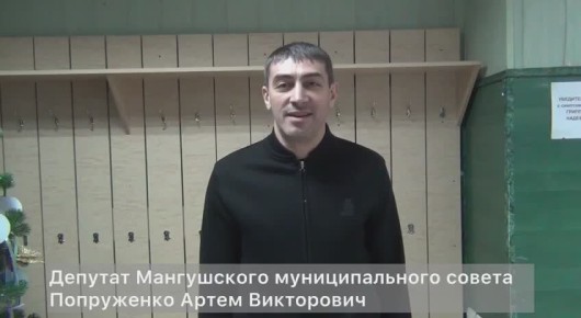 Депутат Мангушского муниципального совета Попруженко Артем Викторович принял участие во Всероссийской акции «Ёлка желаний», приуроченной к новогодним праздникам