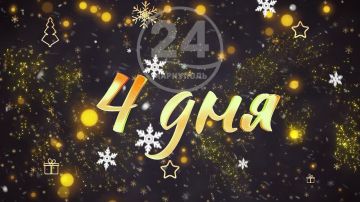 �� ������ ���� �������� 4 ���!