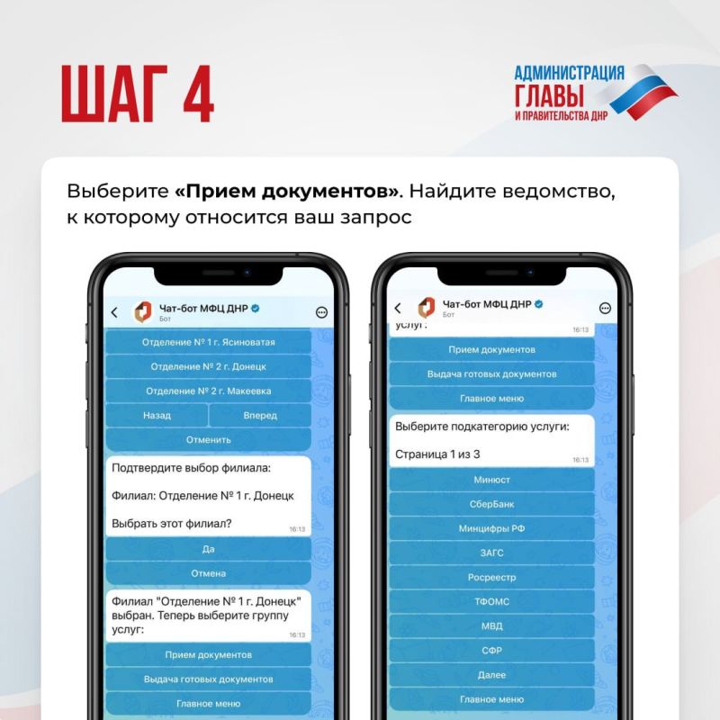 Записаться в МФЦ теперь можно через чат-бот в мессенджере MAX Записаться в МФЦ теперь можно через чат-бот в мессенджере MAX