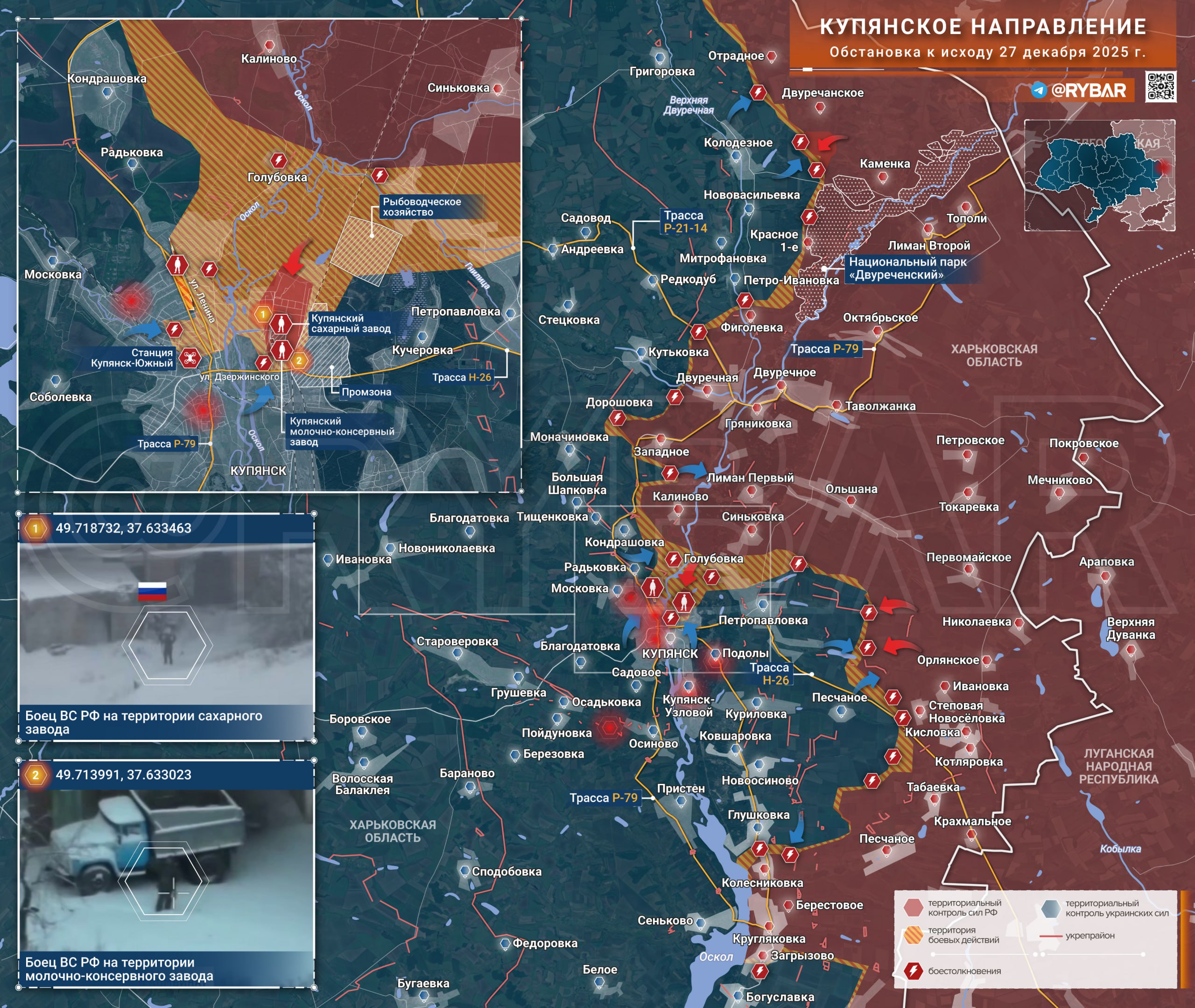 Хроника специальной военной операции Хроника специальной военной операции