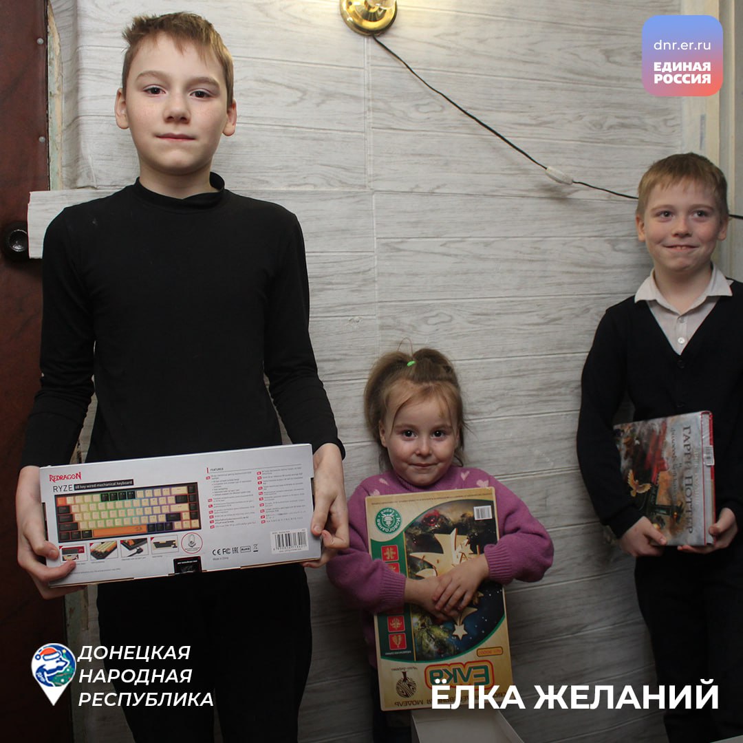 «Ёлка желаний» исполняет детские мечты «Ёлка желаний» исполняет детские мечты