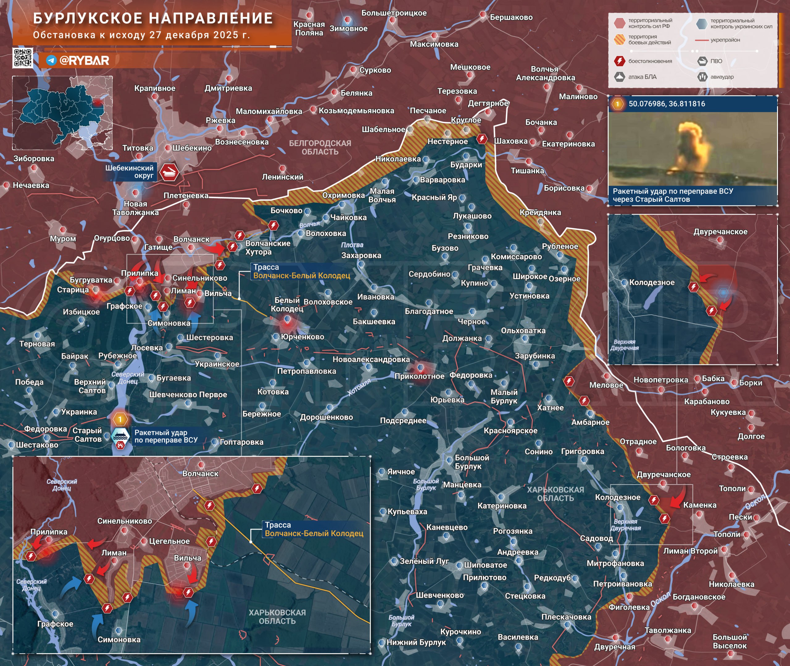Хроника специальной военной операции Хроника специальной военной операции
