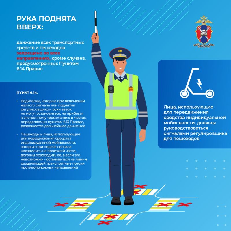 Министерство Здравоохранения ДНР и Госавтоинспекция по ДНР напоминают водителям о важности знания сигналов регулировщика! Министерство Здравоохранения ДНР и Госавтоинспекция по ДНР напоминают водителям о важности знания сигналов регулировщика!