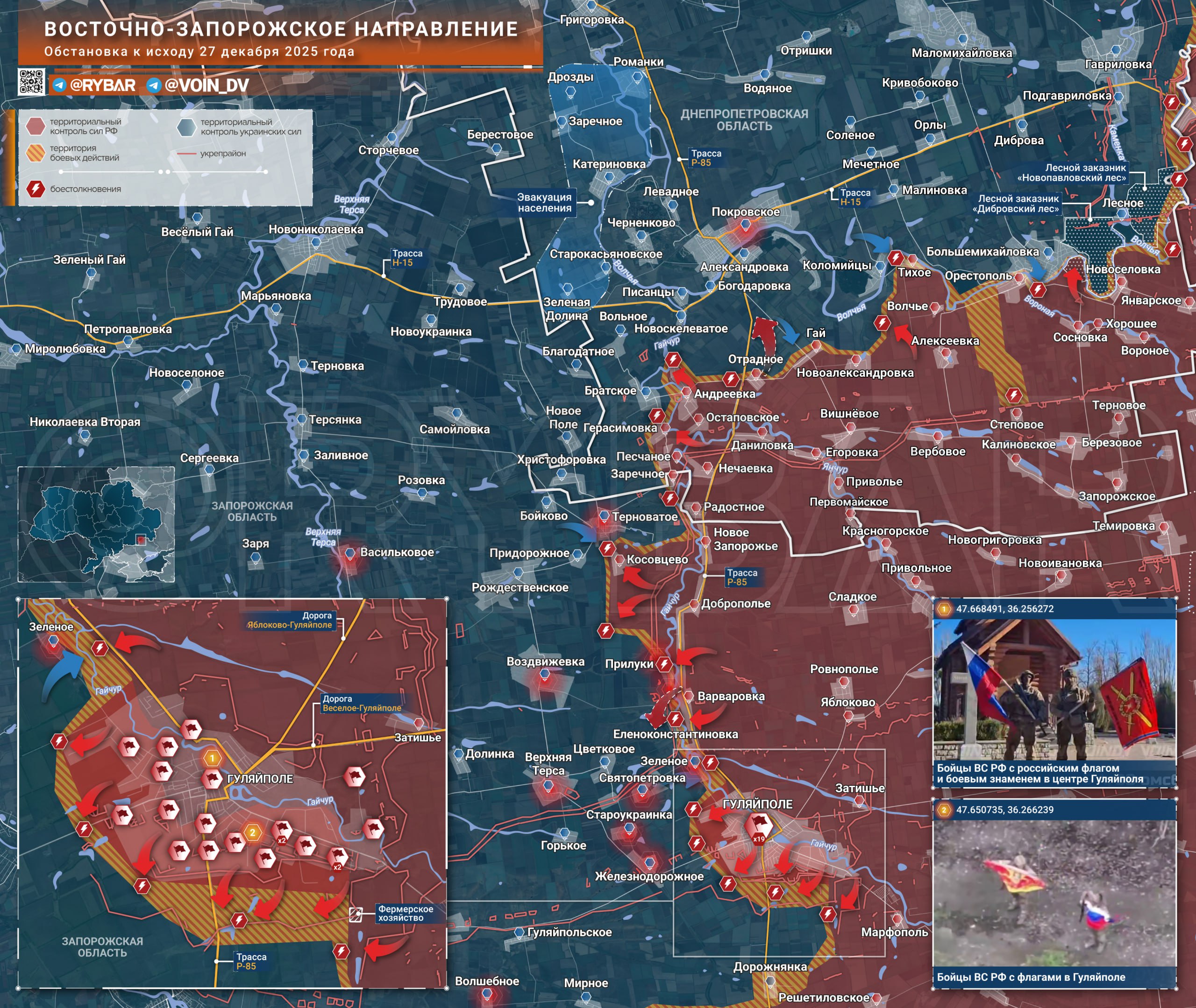 Хроника специальной военной операции Хроника специальной военной операции