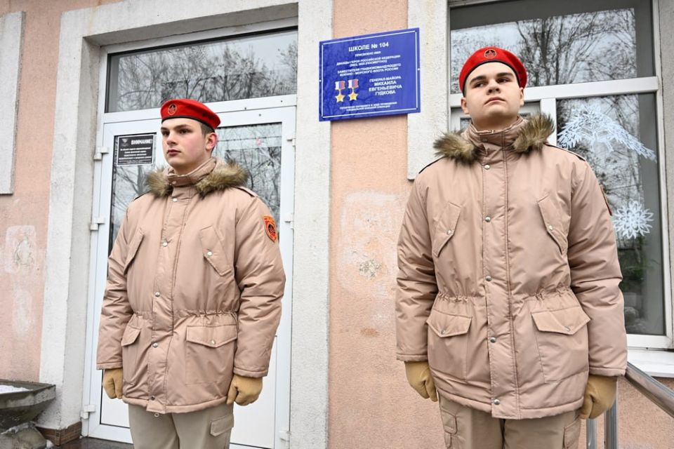 Глава ДНР Денис Пушилин принял участие в торжественном присвоении имени дважды Героя Российской Федерации генерал-майора Михаила Евгеньевича Гудкова школе №104 в Петровском районе Донецка Глава ДНР Денис Пушилин принял участие в торжественном присвоении имени дважды Героя Российской Федерации генерал-майора Михаила Евгеньевича Гудкова школе №104 в Петровском районе Донецка
