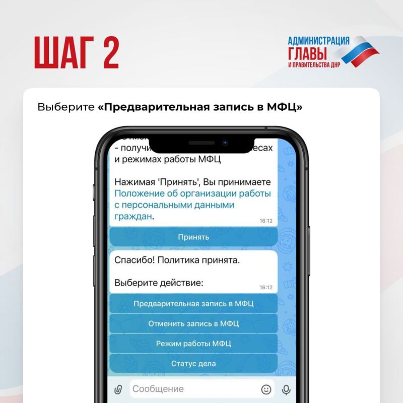 Записаться в МФЦ теперь можно через чат-бот в мессенджере MAX Записаться в МФЦ теперь можно через чат-бот в мессенджере MAX