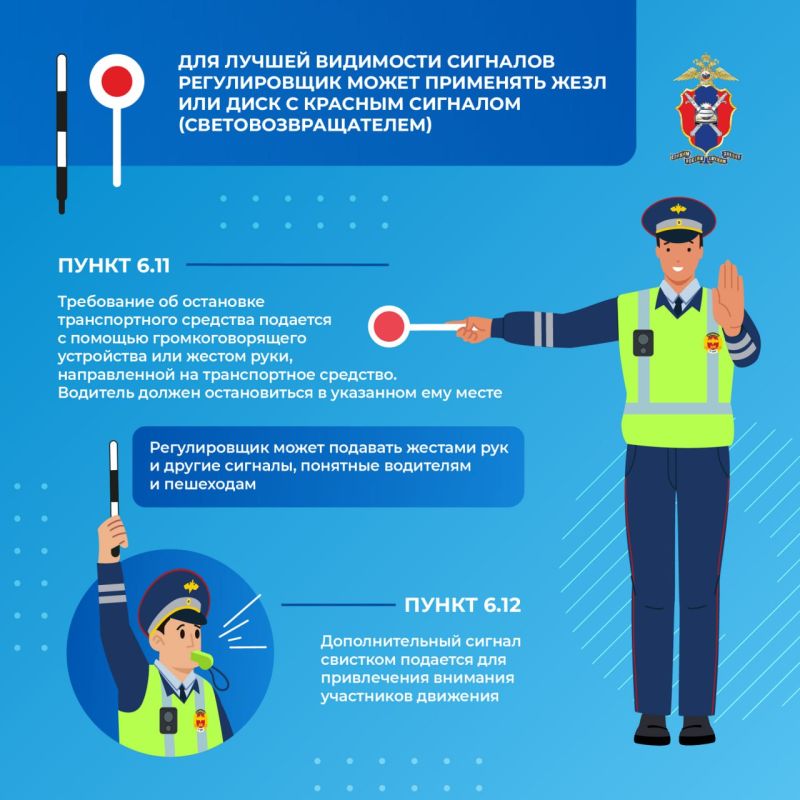 Министерство Здравоохранения ДНР и Госавтоинспекция по ДНР напоминают водителям о важности знания сигналов регулировщика! Министерство Здравоохранения ДНР и Госавтоинспекция по ДНР напоминают водителям о важности знания сигналов регулировщика!