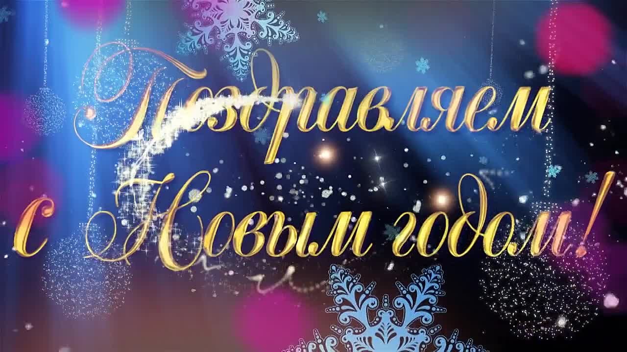 Уважаемые коллеги!. Примите искренние поздравления с приближающимися праздниками – Новым годом и Рождеством Христовым!