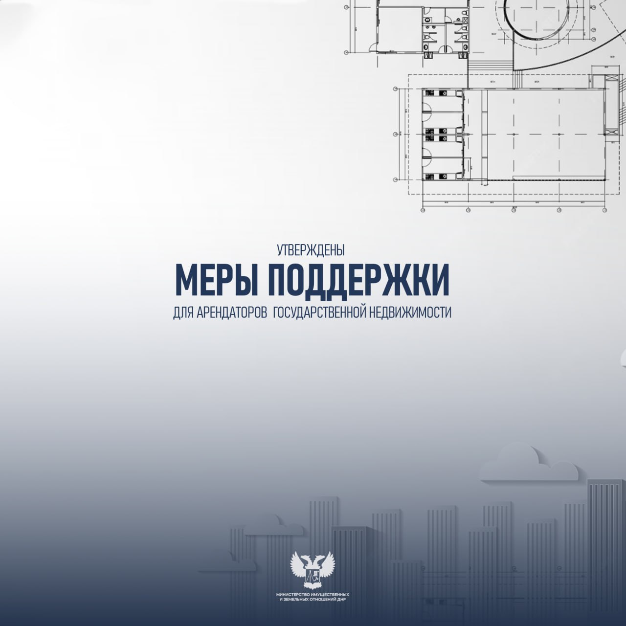 Утверждены новые льготы по арендной плате для бизнеса