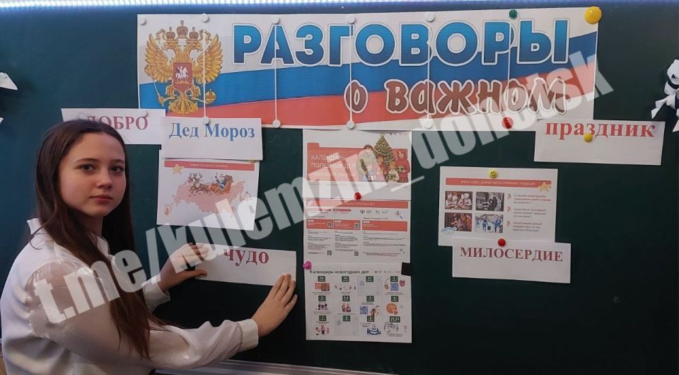 В канун Нового года в донецких школах прошли внеурочные занятия на тему «Календарь полезных дел. Новогоднее занятие» В канун Нового года в донецких школах прошли внеурочные занятия на тему «Календарь полезных дел. Новогоднее занятие»