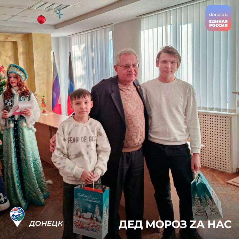 «Дед МороZ zа нас!»: депутаты Донецкого горсовета исполнили детские мечты «Дед МороZ zа нас!»: депутаты Донецкого горсовета исполнили детские мечты