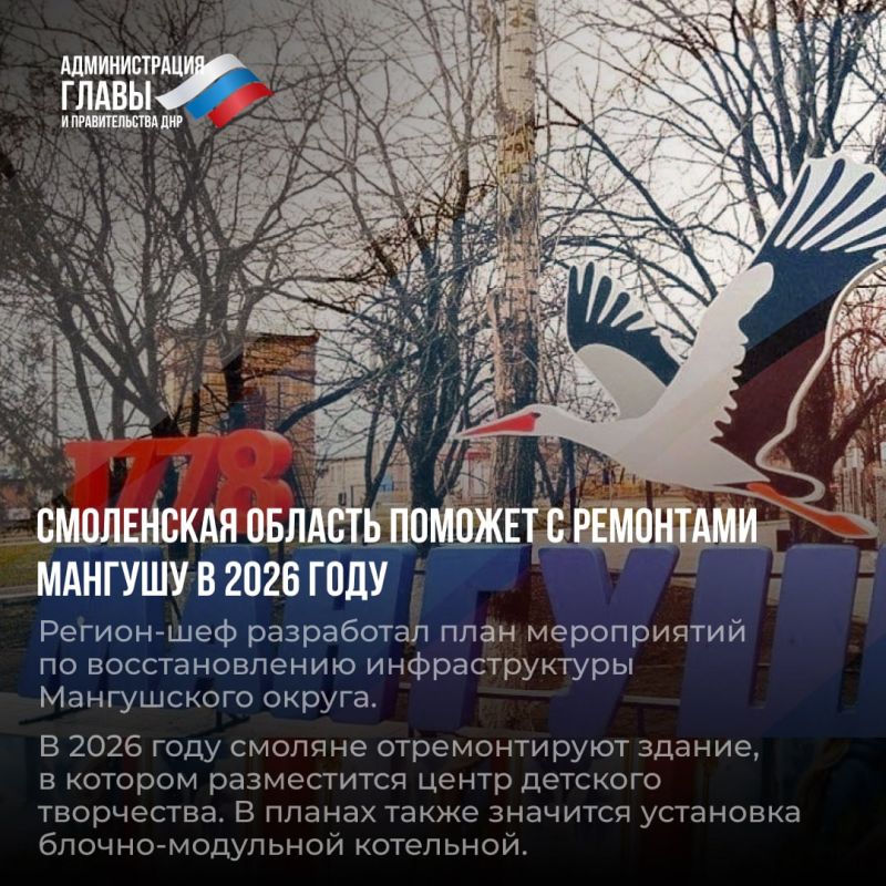 Дайджест новостей о помощи регионов-шефов Дайджест новостей о помощи регионов-шефов