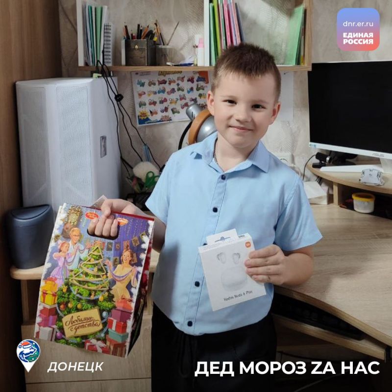 «Дед МороZ zа нас!»: депутаты Донецкого горсовета исполнили детские мечты «Дед МороZ zа нас!»: депутаты Донецкого горсовета исполнили детские мечты