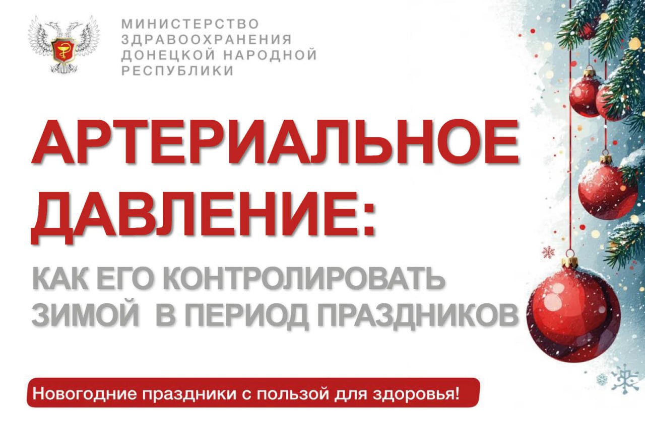 Как контролировать артериальное давление в условиях активного отдыха?