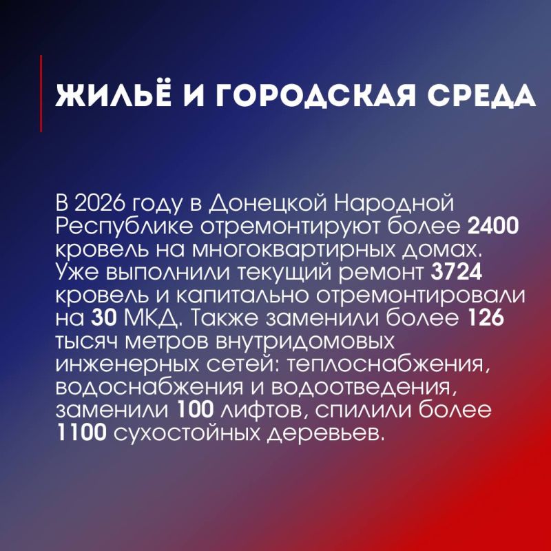 Александр Подгорный: #Донбасс_возрождение. Коротко о положительных изменениях, которые ждут жителей Республики в ближайшее время Александр Подгорный: #Донбасс_возрождение. Коротко о положительных изменениях, которые ждут жителей Республики в ближайшее время