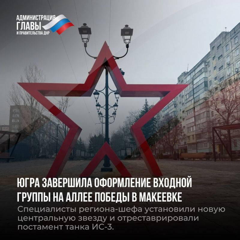 Дайджест новостей о помощи регионов-шефов Дайджест новостей о помощи регионов-шефов