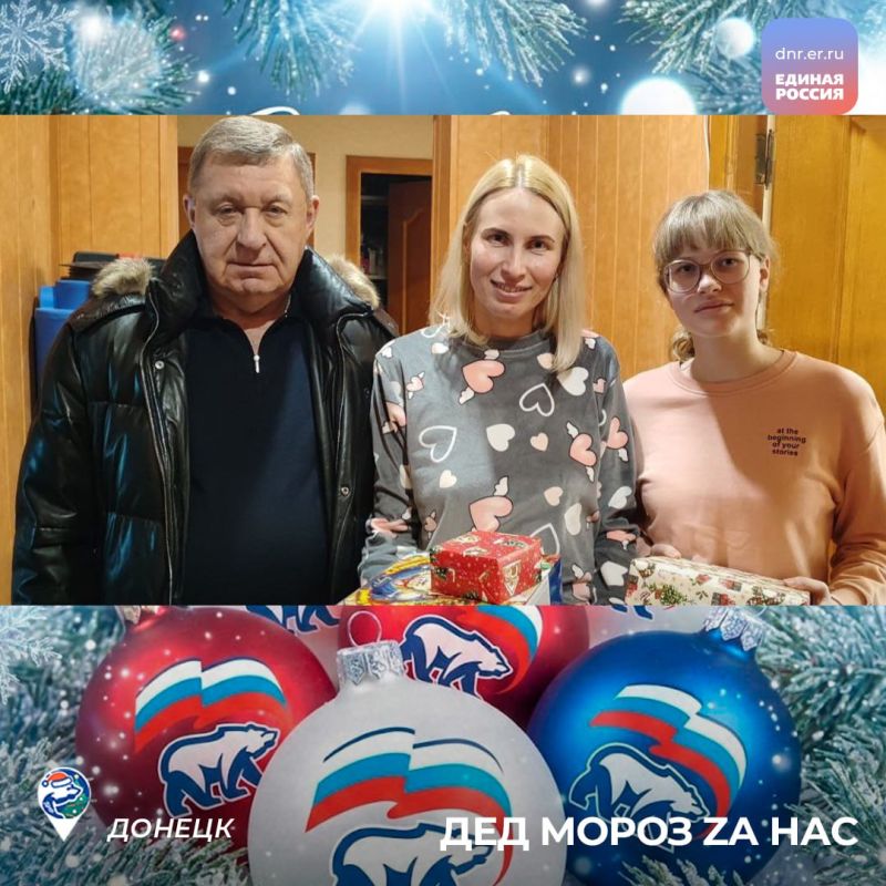 «Дед МороZ zа нас!»: депутаты Донецкого горсовета исполнили детские мечты «Дед МороZ zа нас!»: депутаты Донецкого горсовета исполнили детские мечты