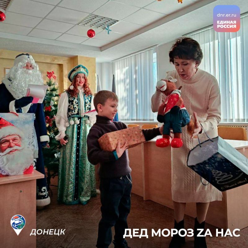 «Дед МороZ zа нас!»: депутаты Донецкого горсовета исполнили детские мечты «Дед МороZ zа нас!»: депутаты Донецкого горсовета исполнили детские мечты