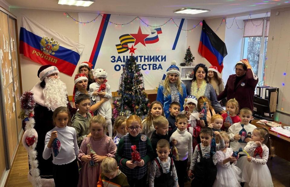В преддверии Нового года в городах и районах Донецкой Народной Республики прошли праздничные мероприятия, в которых приняли участие дети из семей ветеранов, состоящих на сопровождении в филиале фонда «Защитники Отечества» В преддверии Нового года в городах и районах Донецкой Народной Республики прошли праздничные мероприятия, в которых приняли участие дети из семей ветеранов, состоящих на сопровождении в филиале фонда «Защитники Отечества»