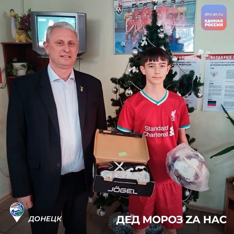 «Дед МороZ zа нас!»: депутаты Донецкого горсовета исполнили детские мечты «Дед МороZ zа нас!»: депутаты Донецкого горсовета исполнили детские мечты