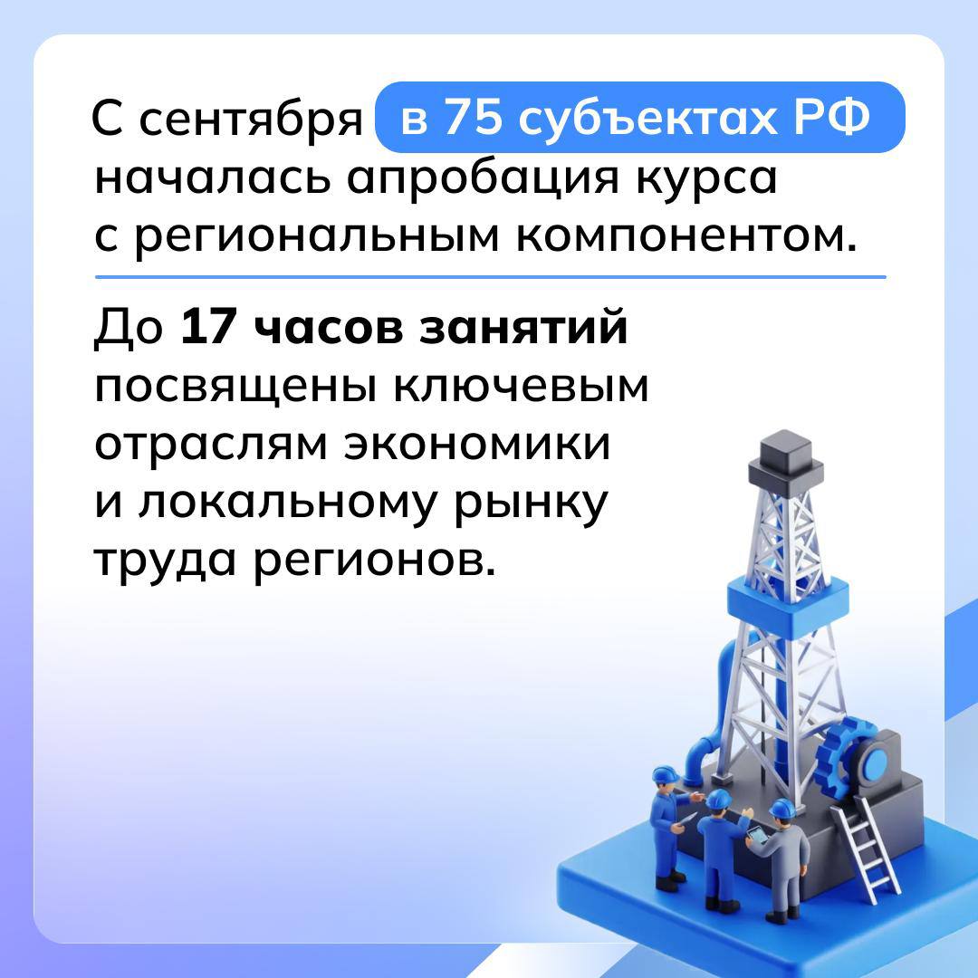 Время подвести итоги!. За 2025 год курс «Россия — мои горизонты» стал для миллионов школьников пространством знакомства с профессиями, отраслями экономики и возможностями будущего Время подвести итоги!. За 2025 год курс «Россия — мои горизонты» стал для миллионов школьников пространством знакомства с профессиями, отраслями экономики и возможностями будущего