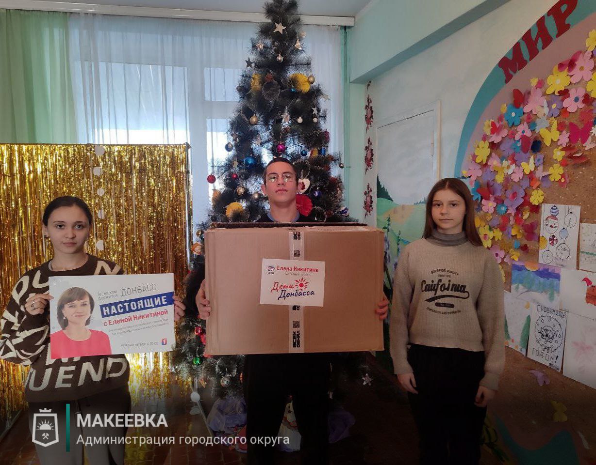 Новогодние сюрпризы для макеевских школьников