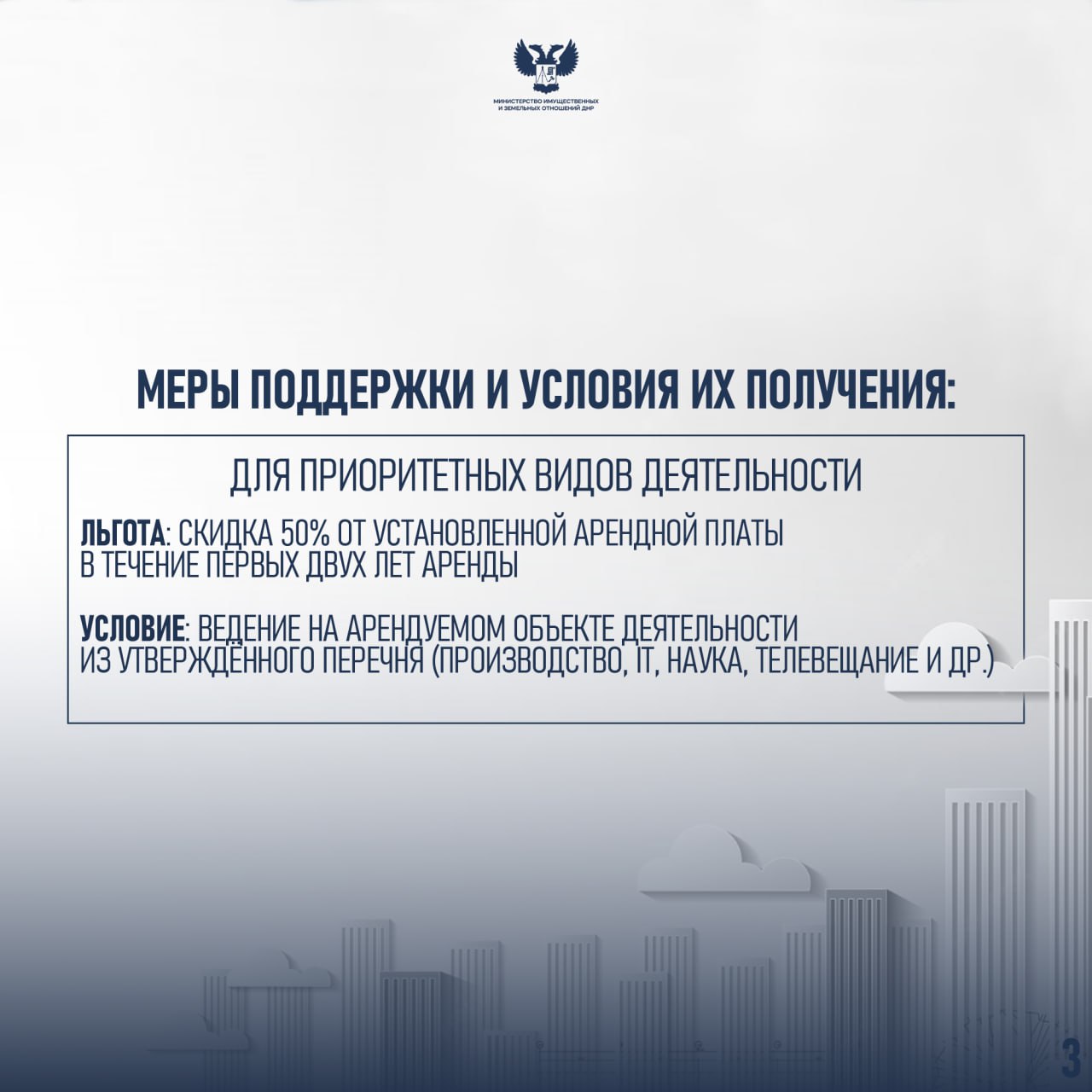 Утверждены новые льготы по арендной плате для бизнеса Утверждены новые льготы по арендной плате для бизнеса