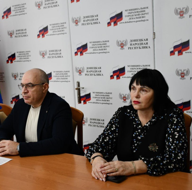 26 декабря – В преддверии Нового года первый заместитель главы администрации городского округа Дебальцево Максим Вельма и заместитель главы Оксана Козлова провели важное рабочее совещание с руководителями образовательных... 26 декабря – В преддверии Нового года первый заместитель главы администрации городского округа Дебальцево Максим Вельма и заместитель главы Оксана Козлова провели важное рабочее совещание с руководителями образовательных...