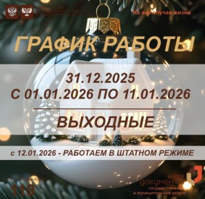 ������ ������ � ����������� ���