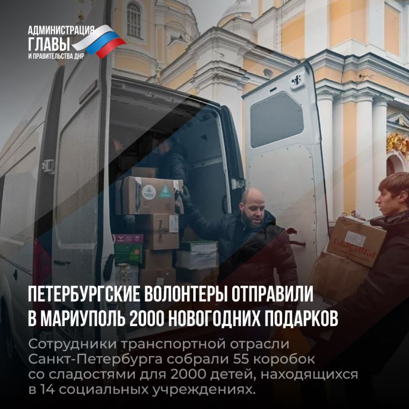 Дайджест новостей о помощи регионов-шефов Дайджест новостей о помощи регионов-шефов
