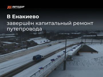 Менее чем за год в Енакиево завершён капитальный ремонт путепровода