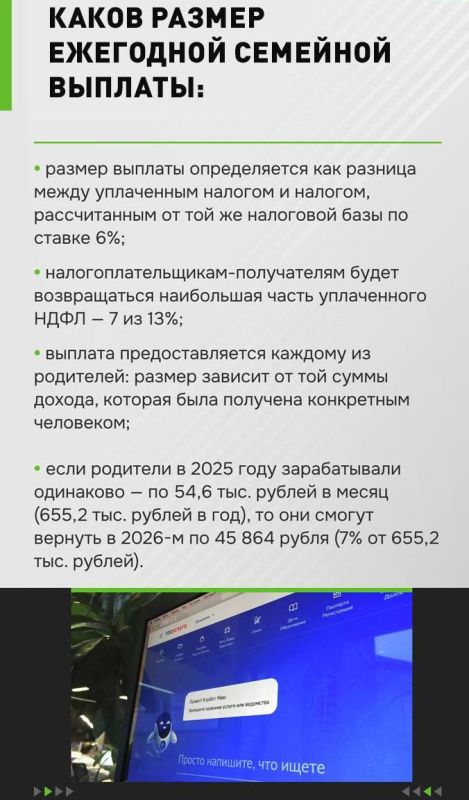 В России утверждён порядок назначения новой ежегодной семейной выплаты В России утверждён порядок назначения новой ежегодной семейной выплаты