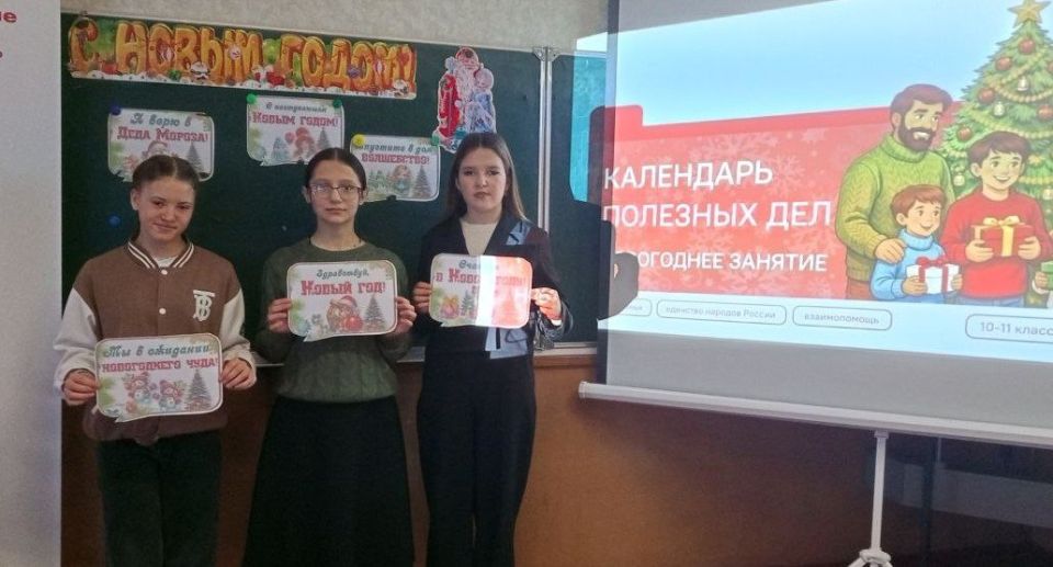 В школах Старобешевского округа прошли внеурочные занятия "Разговоры о важном" В школах Старобешевского округа прошли внеурочные занятия "Разговоры о важном"