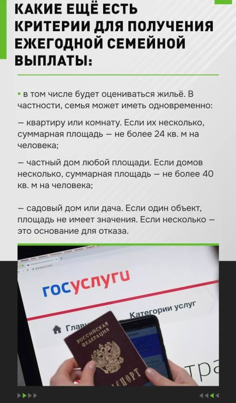 В России утверждён порядок назначения новой ежегодной семейной выплаты В России утверждён порядок назначения новой ежегодной семейной выплаты