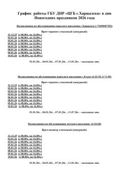 ������ ������ ��� ��� ���� �.��������� � ��� ���������� ���������� 2026 ����