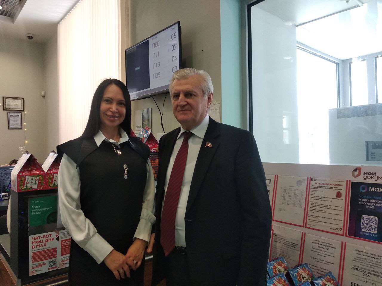 #ПоздравлениеДляСотрудниковМФЦДНР #ПоздравлениеДляСотрудниковМФЦДНР