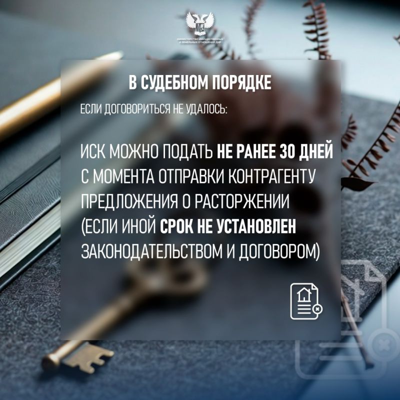 Основания прекращения договора аренды земельного участка Основания прекращения договора аренды земельного участка