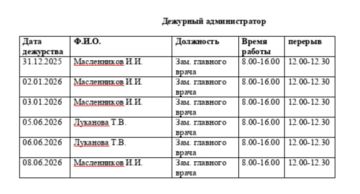 ГРАФИК РАБОТЫ АМБУЛАТОРИЙ В ПРАЗДНИЧНЫЕ ДНИ