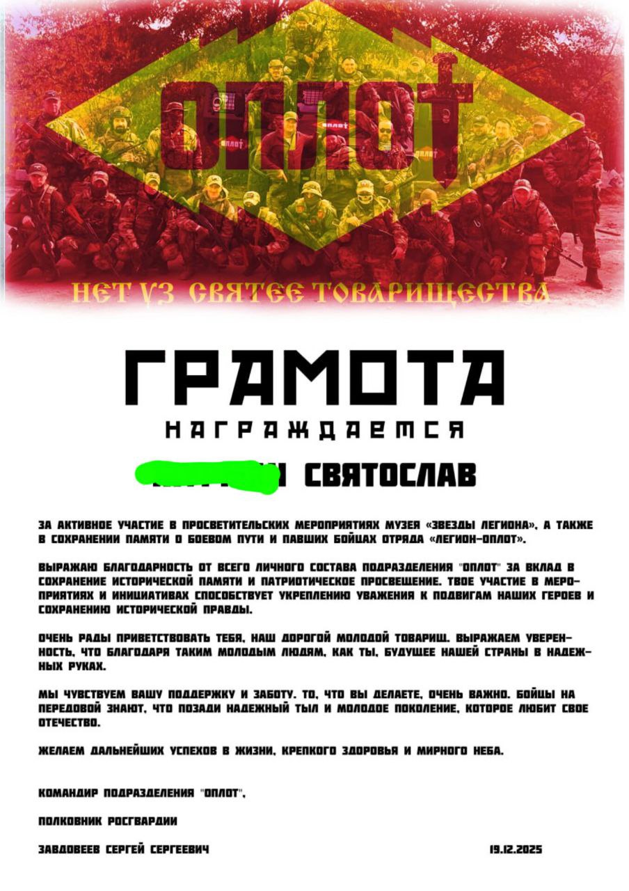 27 декабря в донецкой школе N29, в музее "Звёзды Легиона" состоялось торжественное вручение грамот ученикам школы, юнармейцам отряда "Легионеры" за активное участие в деятельности музея и сохранении памяти подразделения... 27 декабря в донецкой школе N29, в музее "Звёзды Легиона" состоялось торжественное вручение грамот ученикам школы, юнармейцам отряда "Легионеры" за активное участие в деятельности музея и сохранении памяти подразделения...