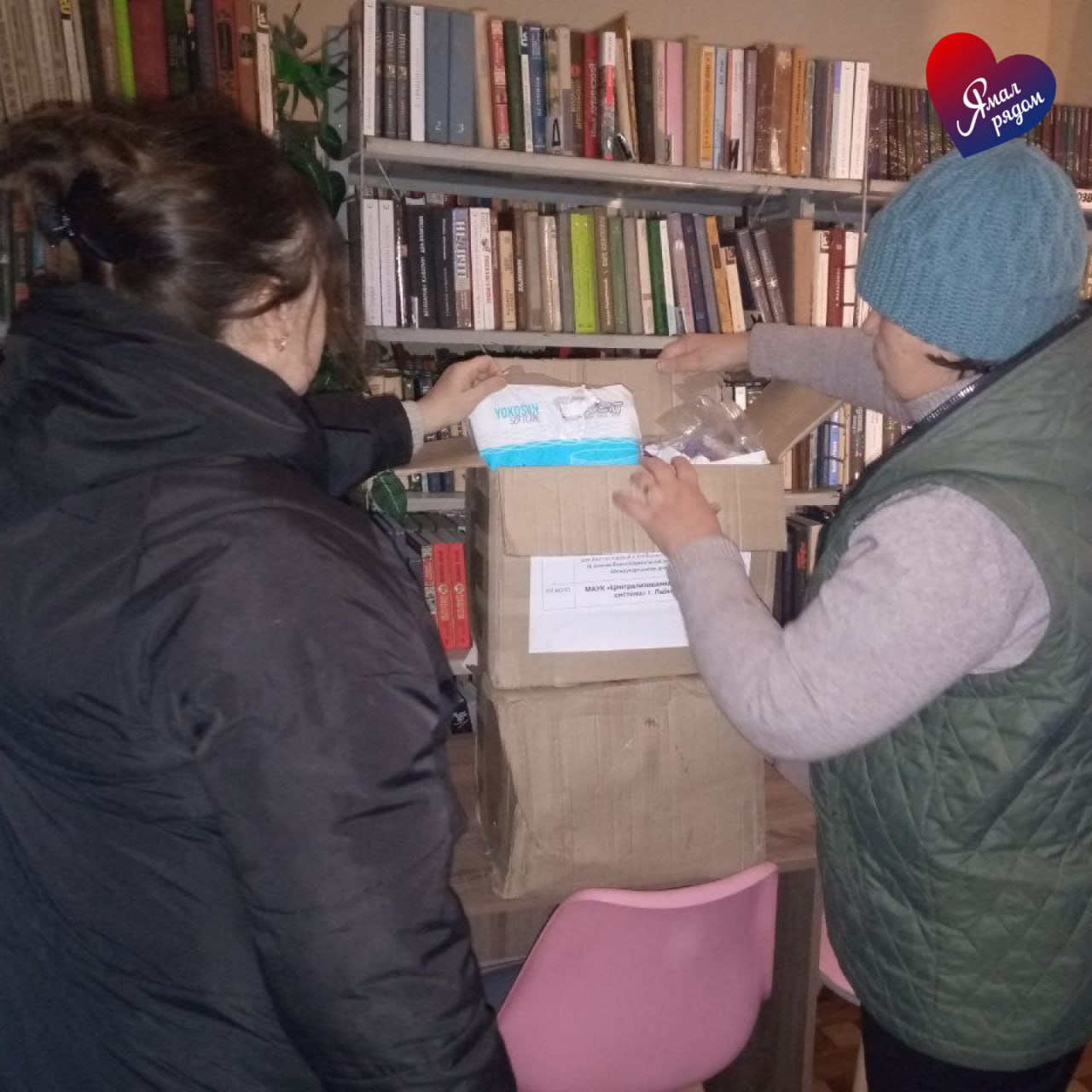 Одинокие пенсионеры Златоустовки и Хлебодаровки получили гуманитарную помощь из Лабытнанги