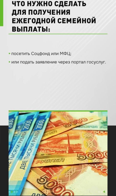В России утверждён порядок назначения новой ежегодной семейной выплаты В России утверждён порядок назначения новой ежегодной семейной выплаты