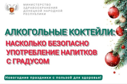 Сладкие, яркие, с модными названиями — алкогольные коктейли кажутся многим безобидным способом расслабиться