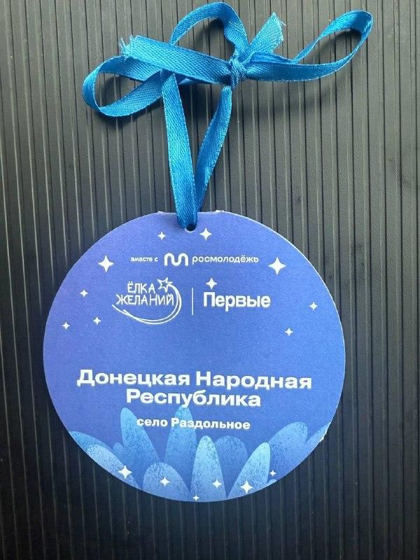 Николай Михайлов: Губернатор Забайкалья исполнит новогодние мечты детей из Старобешевского округа Николай Михайлов: Губернатор Забайкалья исполнит новогодние мечты детей из Старобешевского округа